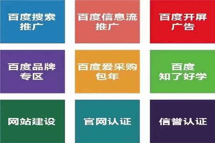 解析百度竞价账户托管的转化率提升策略